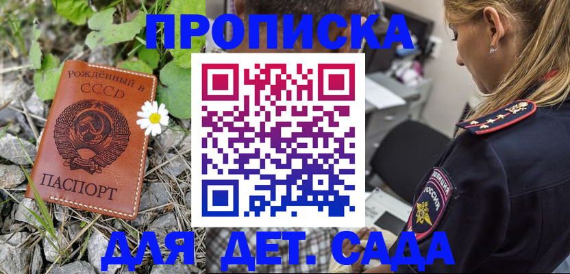 временная регистрация недорого в Ессентуках