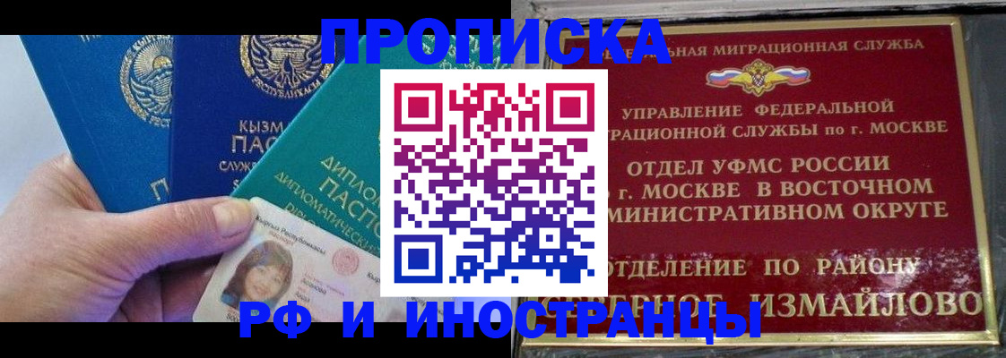 временная регистрация в Ессентуках