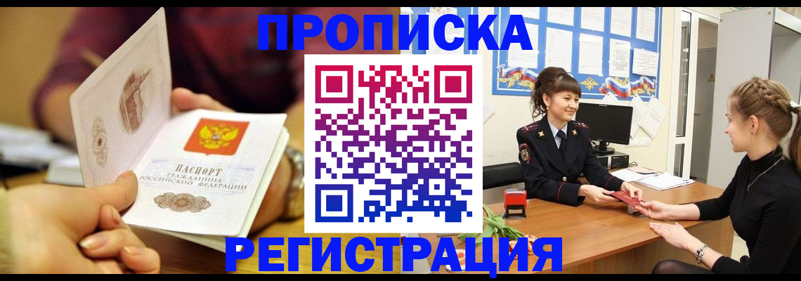 миграционный учет в Ессентуках